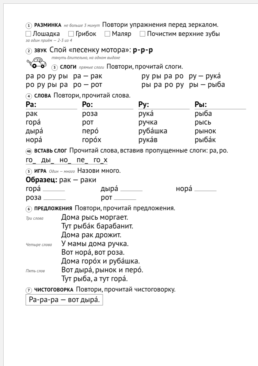Блок предложений на листе занятия